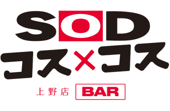 SODコス×コス 上野店 ロゴ